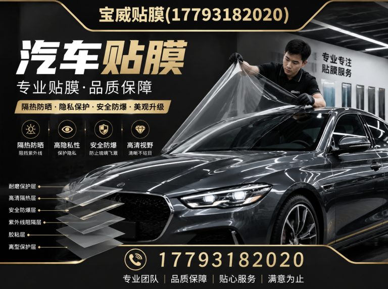 兰州隐形车衣展示图