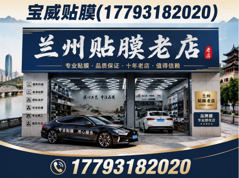兰州威固隔热膜展示图